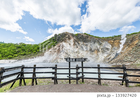 北海道登別市　人気の観光地　登別温泉『大湯沼』 133927420