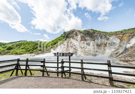 北海道登別市　人気の観光地　登別温泉『大湯沼』 133927421