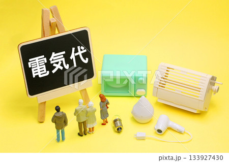 家電 電気代のイメージ 家電 電気代のイメージ 133927430