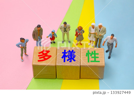 多様性　ダイバーシティのイメージ 133927449
