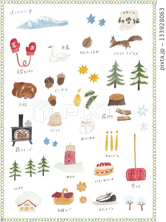 雪暦(初雪編)雪国の冬の風物詩を描いたイラストセット(透過PNG) 雪暦(初雪編)雪国の冬の風物詩を描いたイラストセット(透過PNG) 133928063