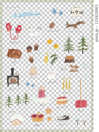 雪景日曆(初雪版)插圖集,描繪了雪域的冬季景色(透明PNG格式) 雪景日曆(初雪版)插圖集,描繪了雪域的冬季景色(透明PNG格式) 133928063