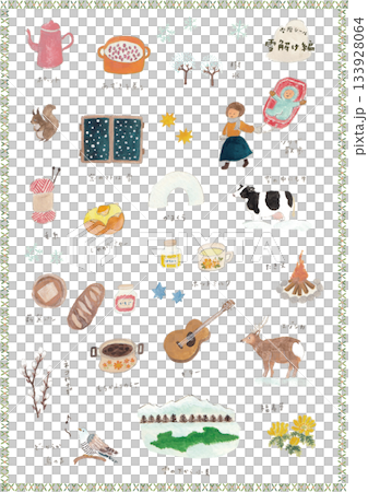 雪暦(雪解け編)雪国の冬の風物詩を描いたイラストセット(透過PNG) 雪暦(雪解け編)雪国の冬の風物詩を描いたイラストセット(透過PNG) 133928064