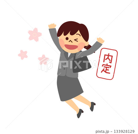 内定を喜んでいるスーツの女性 内定を喜んでいるスーツの女性 133928129