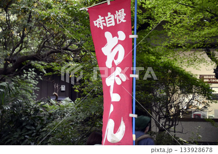 街角の風景 街角の風景 133928678