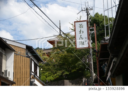 清水寺の参道「茶わん坂」 133928896
