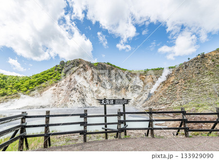 北海道登別市　人気の観光地　登別温泉『大湯沼』 133929090