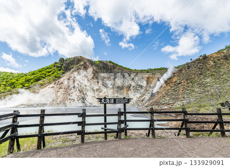 北海道登別市　人気の観光地　登別温泉『大湯沼』 133929091
