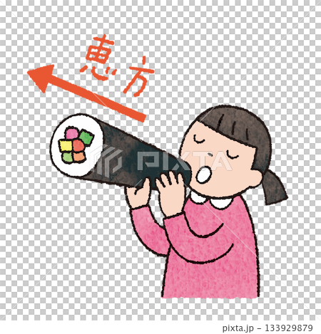 恵方を向いて恵方巻を食べる女の子のかわいい節分イラスト 133929879