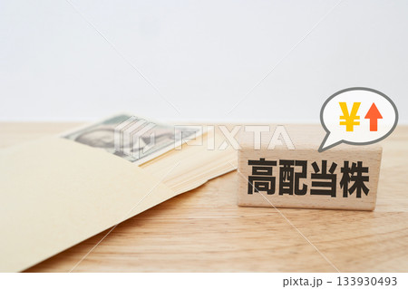 高配当株と日本円の上昇イメージ。投資利益アップの概念写真。 133930493