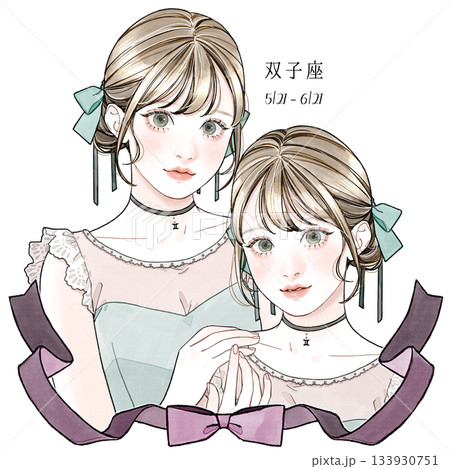 双子座_和名×背景無 双子座_和名×背景無 133930751