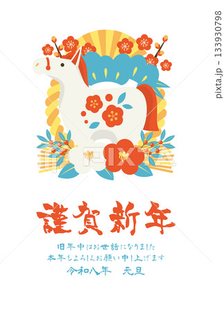 午年年賀はがき07レトロカラー、しめ飾り、白馬、イラスト、かわいい、ポストカード、縦 133930798