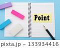 「Point」の文字が書かれたメモ帳と、カラフルな付箋、消しゴムや鉛筆の文房具（水色背景） 133934416