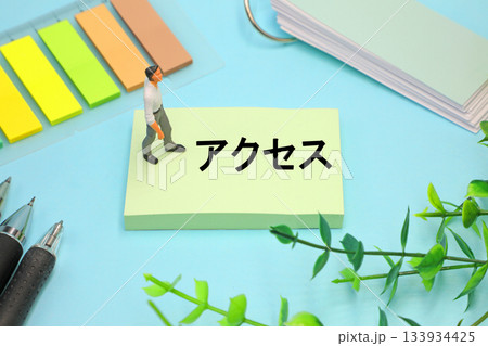 アクセスと書かれた文字素材 133934425