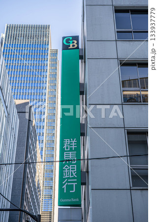 群馬銀行東京支店【東京都中央区】 群馬銀行東京支店【東京都中央区】 133937779