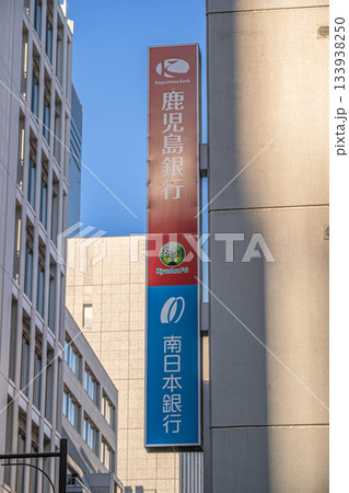 鹿児島銀行東京支店【東京都中央区】 鹿児島銀行東京支店【東京都中央区】 133938250