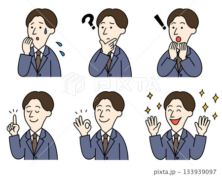 スーツを着た男性の疑問と解決 133939097