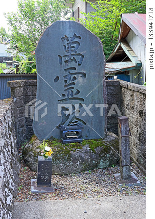 三光寺（諏訪郡） 133941718