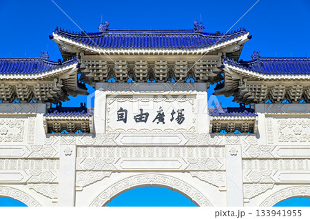 台北にある中正紀念堂のとても美しい風景 133941955
