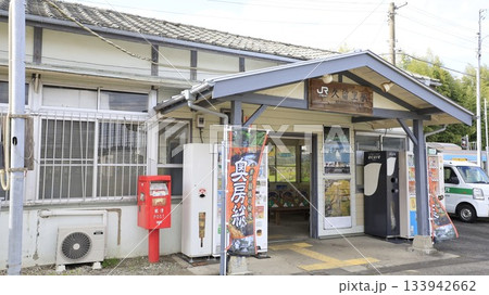 JR久留里線の久留里駅駅舎 133942662