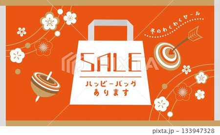 赤の新年セールのバナーデザイン 赤の新年セールのバナーデザイン 133947328
