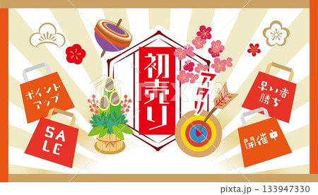 赤の新年セールのバナーデザイン 133947330