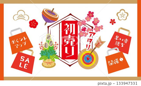 赤の新年セールのバナーデザイン 133947331