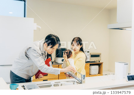 水道業者 133947579