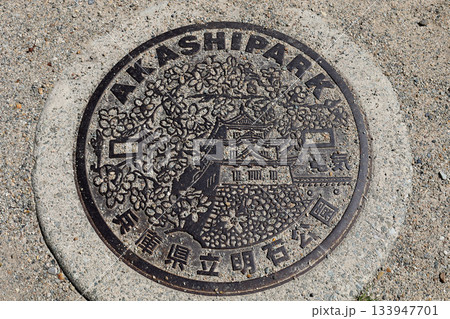 兵庫県, 明石市, 兵庫県立明石公園　マンホール 133947701