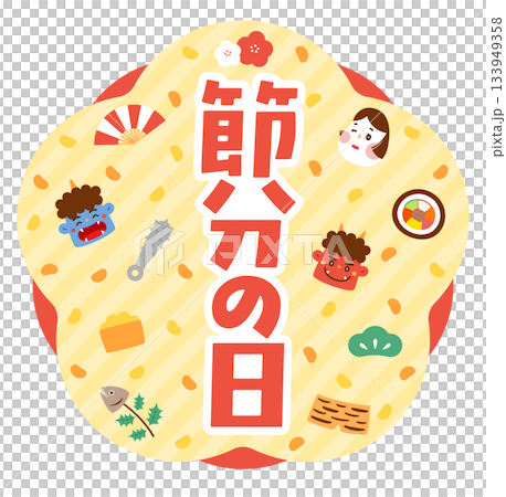 節分標題字母標誌的花形邊框，配上活潑可愛的惡魔插圖 133949358