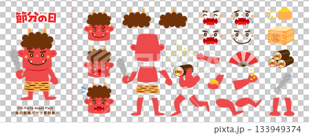 節分惡魔插畫集：可愛的臉部特徵、褲子、物品等：各種姿勢 133949374