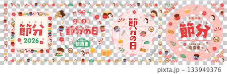 Colorful frame with cute demon decorations for Setsubun: Design banner background set 133949376