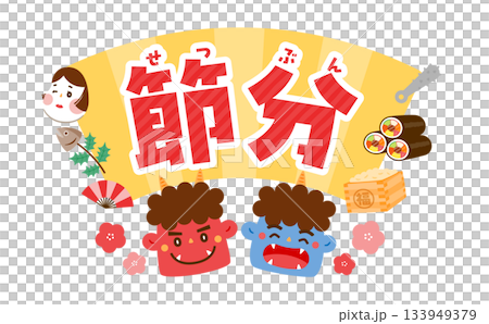 笑顔の鬼イラストと目立つ文字ロゴで迫力を演出する白背景の節分フレーム 133949379