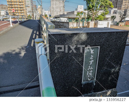 仙台堀川に架かる「豊住橋」の銘板 仙台堀川に架かる「豊住橋」の銘板 133956227