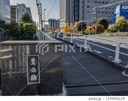 仙台堀川に架かる「豊住橋」の銘板 仙台堀川に架かる「豊住橋」の銘板 133956229