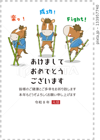 新年卡：三匹可愛的小馬踩著高蹺的明信片模板 133957740