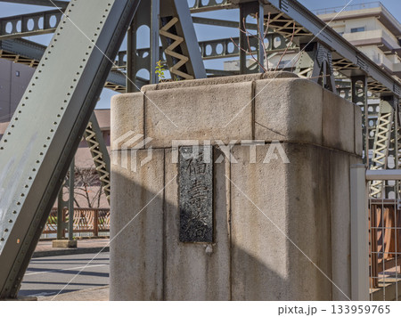 大横川に架かる「福寿橋」の銘板 大横川に架かる「福寿橋」の銘板 133959765