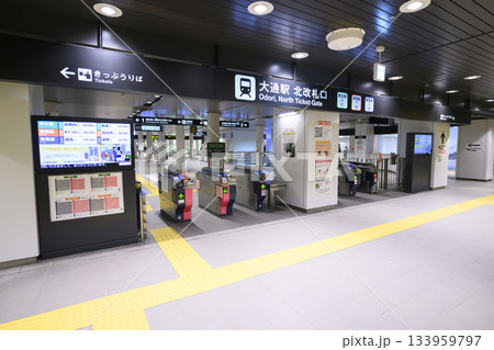札幌市営地下鉄 大通駅 札幌市営地下鉄 大通駅 133959797