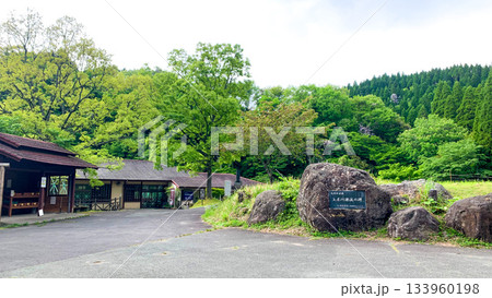 熊本県阿蘇市の池山水源 133960198