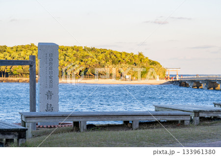 夕陽を浴びる青島神社 夕陽を浴びる青島神社 133961380