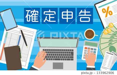 確定申告のイメージイラスト 133962906