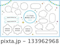 シンプルな吹き出し・フレームのセット 133962968