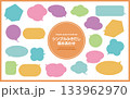 シンプルでかわいい吹き出しのイラストセット 133962970