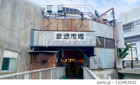 北九州市の旦過市場の様子 北九州市の旦過市場の様子 133963032
