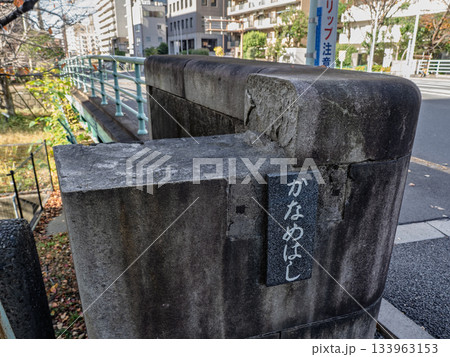 かつての大島川東支川に架かる「要橋」の銘板 133963153