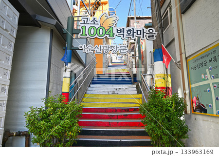 【韓国/麗水市】姑蘇洞1004壁画村の階段 【韓国/麗水市】姑蘇洞1004壁画村の階段 133963169