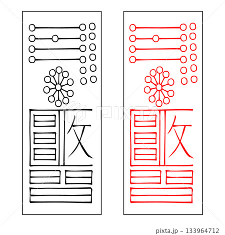 霊符 鎮宅霊符 69 霊符 鎮宅霊符 69 133964712
