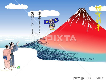 富士年賀謹賀本 133965014