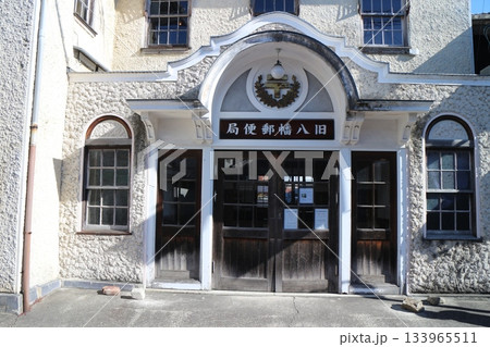 近江八幡市の旧八幡郵便局 133965511