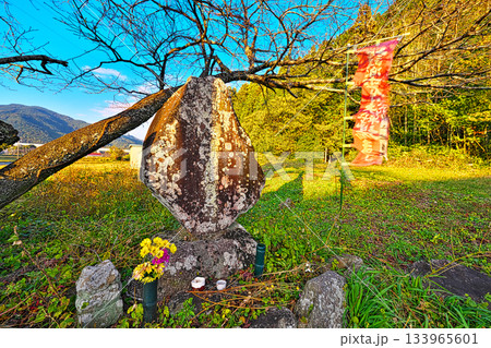 甘利郷左衛門尉信康之墓 133965601